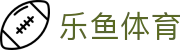 乐鱼-乐鱼（中国）官方网站-leyu